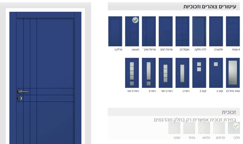 לחיצה להגדלת תמונה דלתות צבעוניות מבית חמדיה